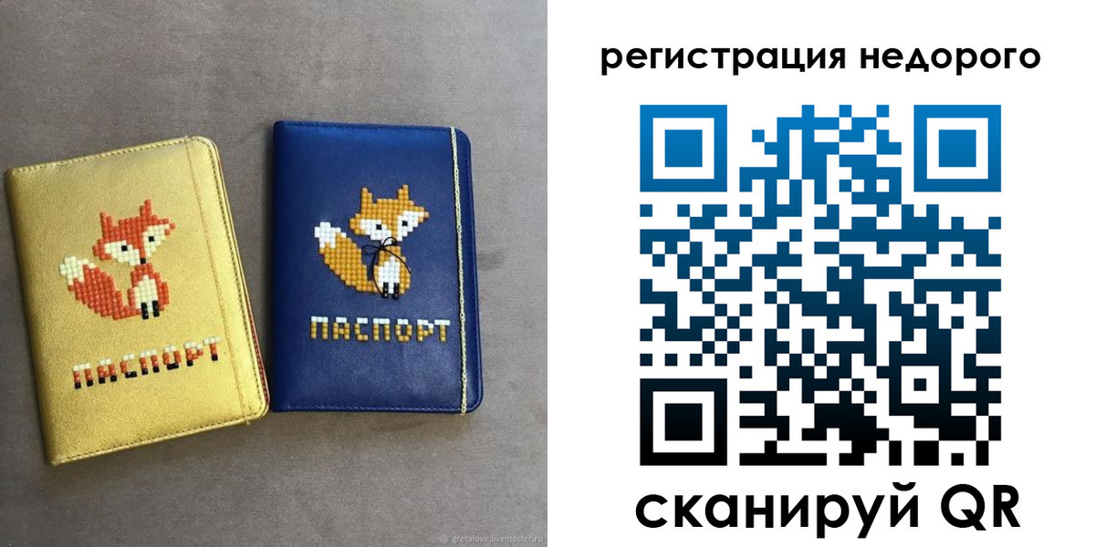 регистрация для дет. сада в Сорочинске