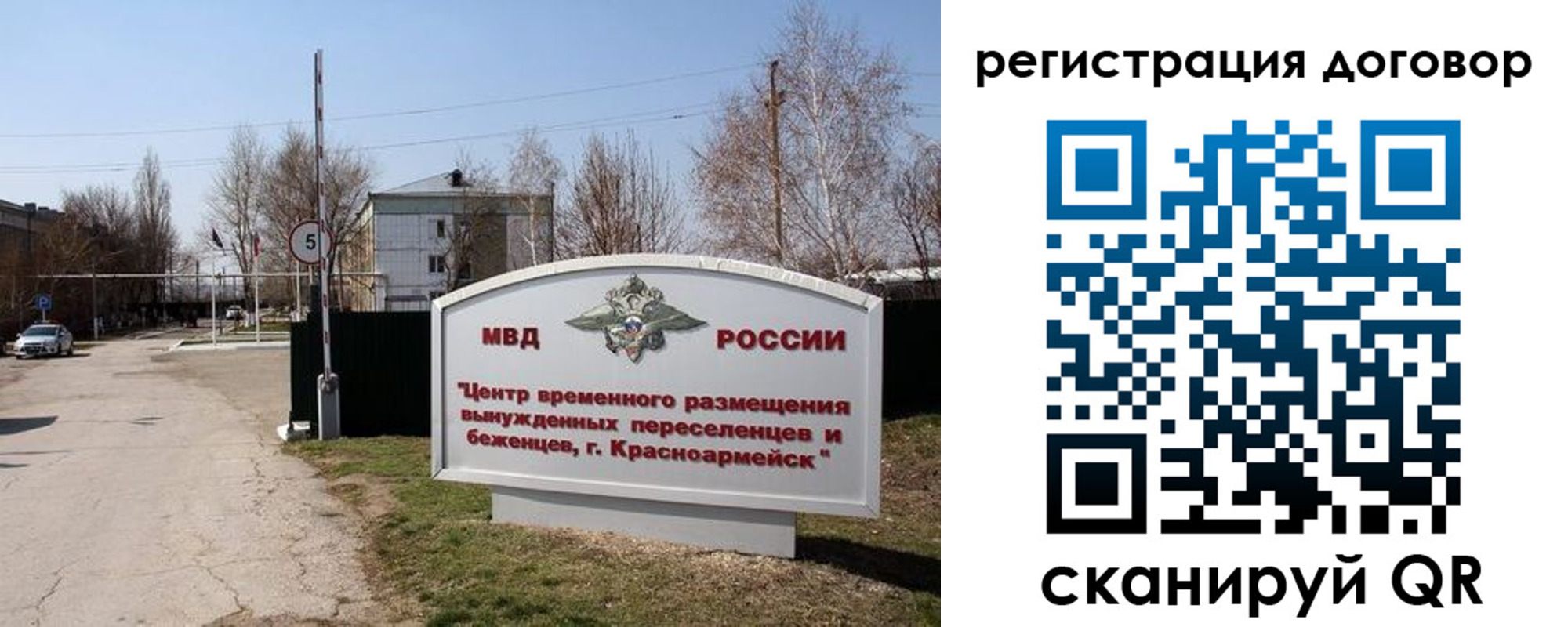 прописка паспорт в Сорочинске