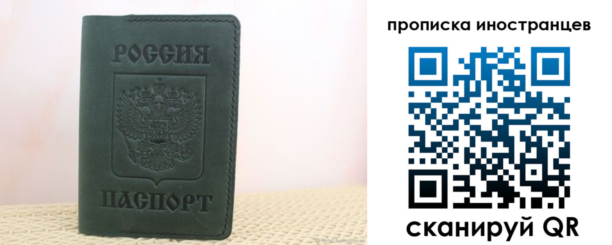 прописка законно в Сорочинске