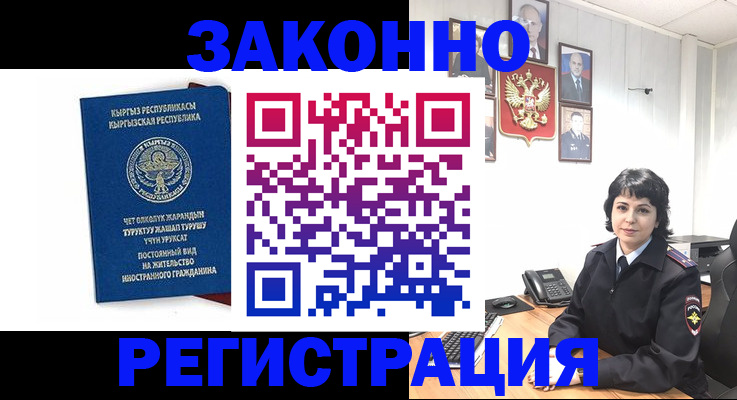 прописка ребенка в Сорочинске