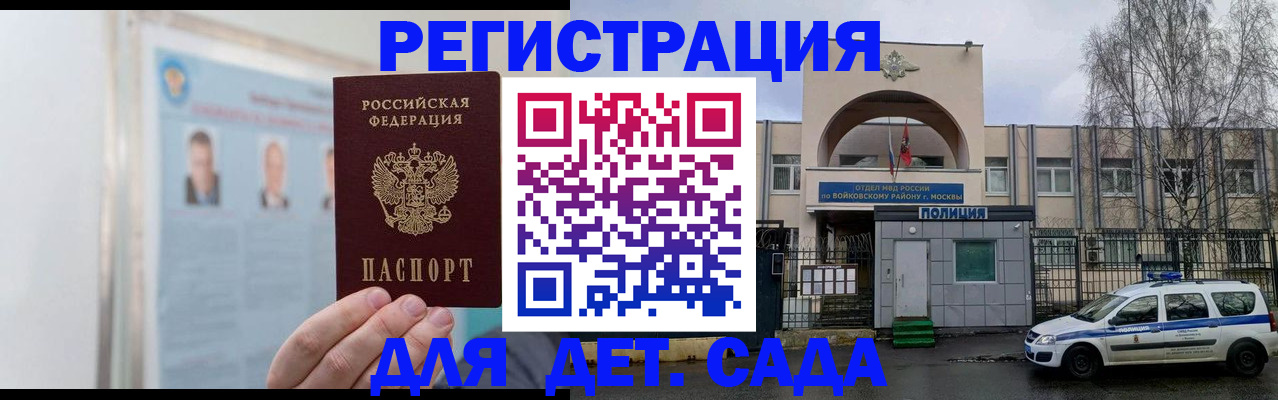 временная регистрация недорого в Сорочинске