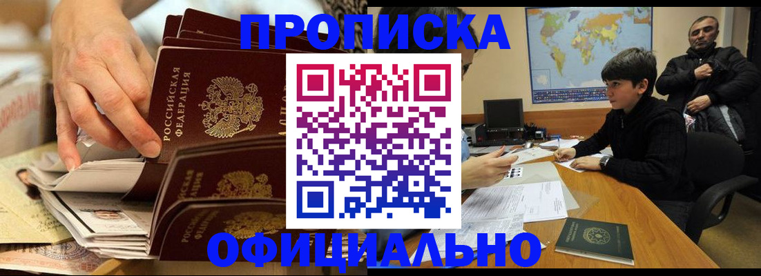 прописка для военкомата в Сорочинске